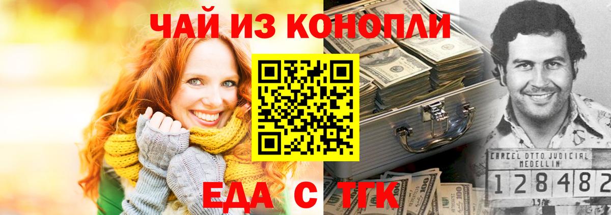 Алексин  Еда ТГК марихуана  Вход с VPN 