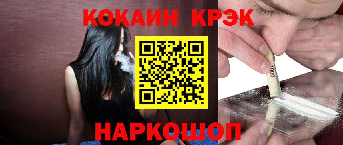 КОКАИН  Вход с VPN  цены наркотик  COCAIN 99%  COCAIN Fish Scale  Алексин 