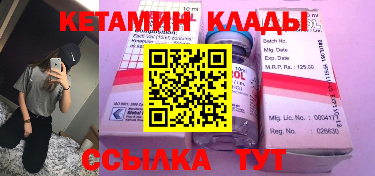КЕТАМИН ketamine  Вход с VPN  Алексин 