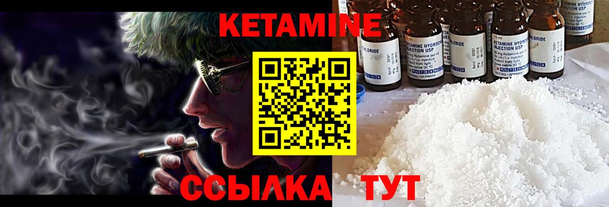 Кетамин ketamine Алексин