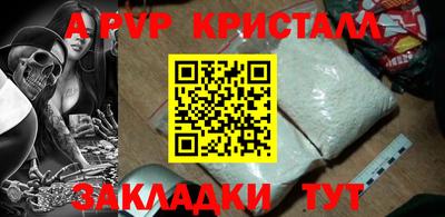 альфа пвп Первоуральск