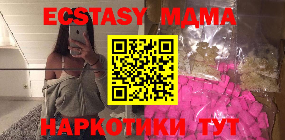 Алексин  MDMA  Вход с VPN  МДМА Molly  МДМА crystal 