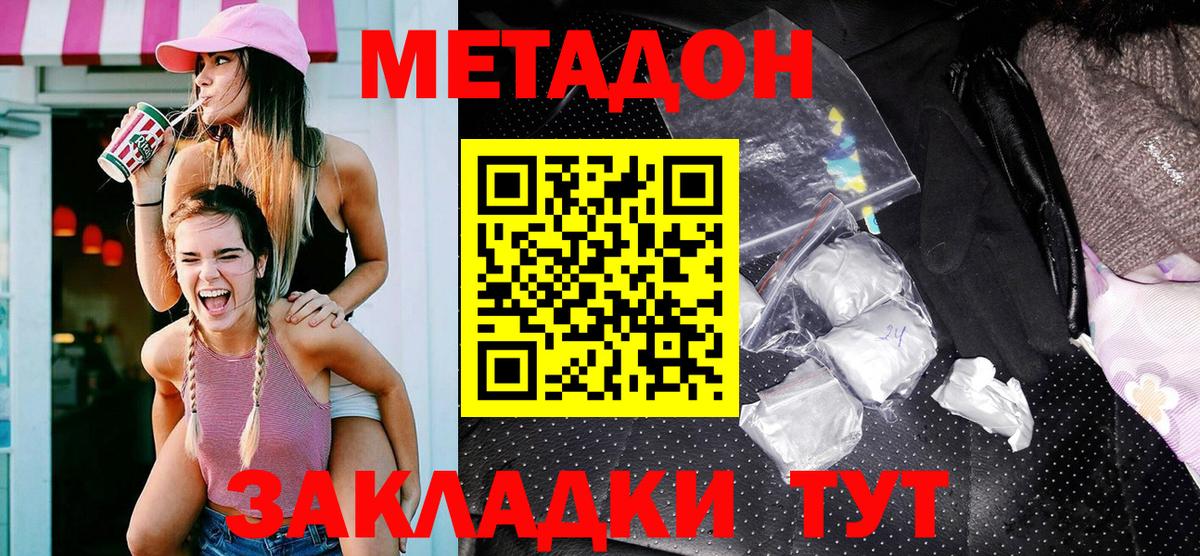 Метадон VHQ Алексин