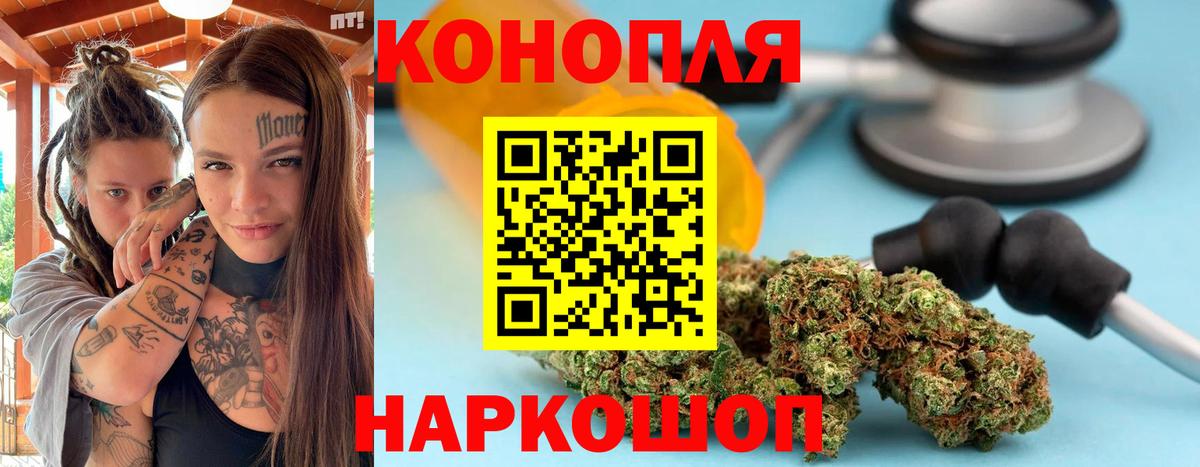 Каннабис Ganja Алексин